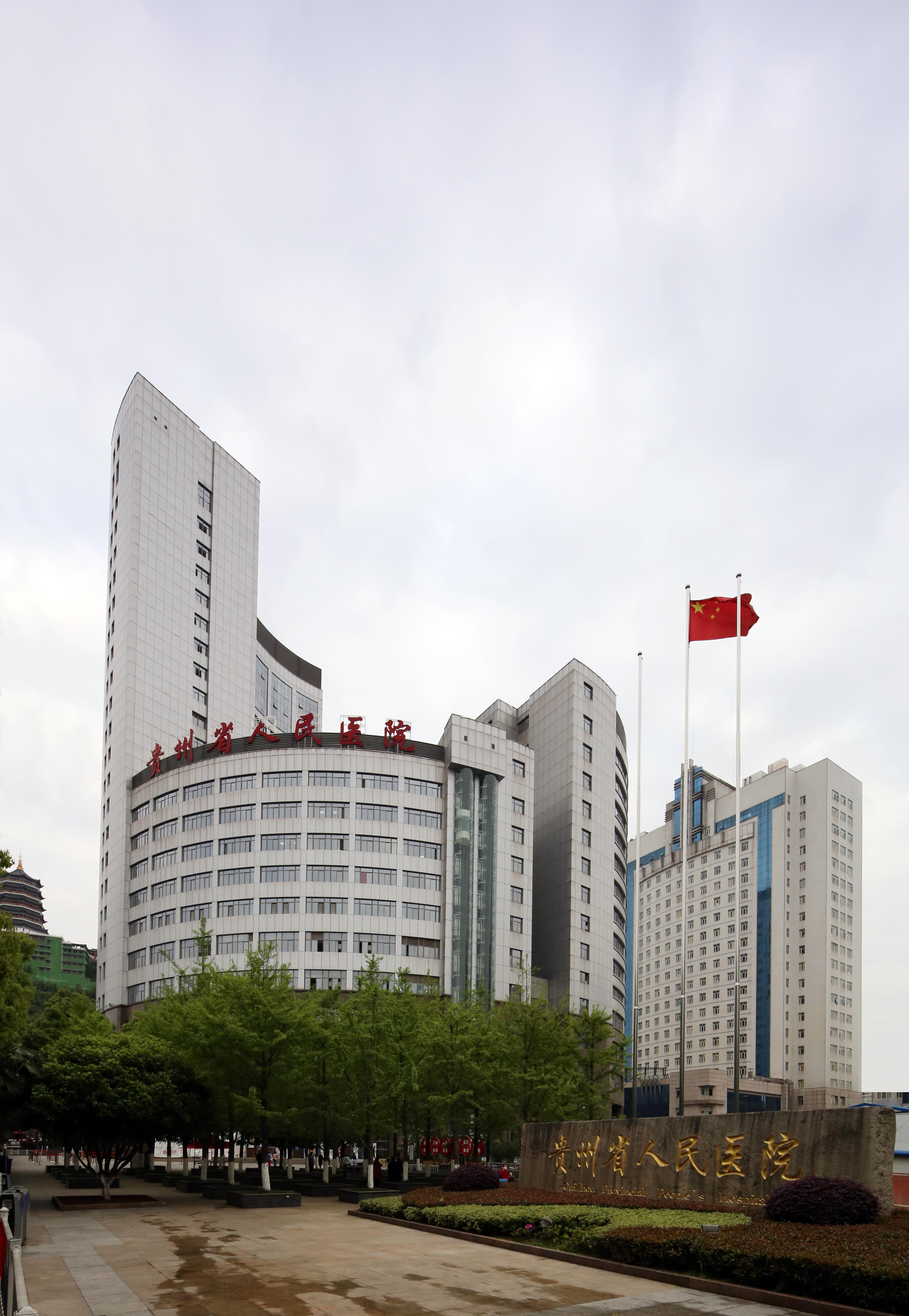 贵州——自然与人文的交织之美壮丽展现